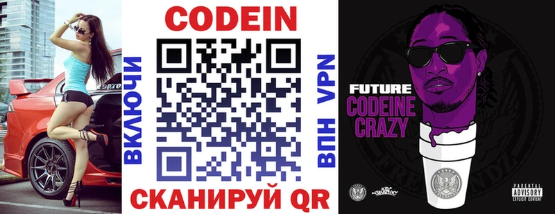 Купить закладки  Мурманск  Кодеин напиток Lean (лин) 