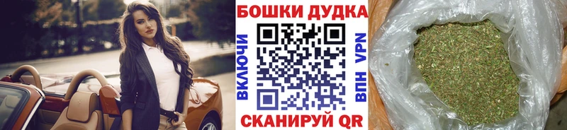 Купить где Мурманск Бошки марихуана планчик